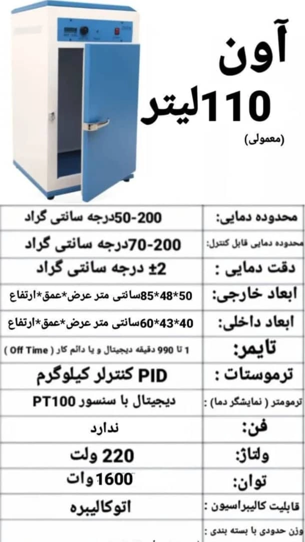 طب آشنای ممتاز تولید کننده تجهیزات ازمایشگاهی